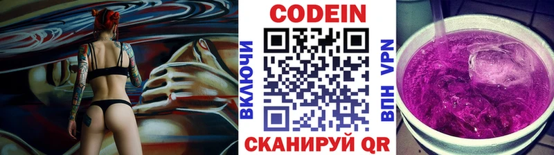 Кодеиновый сироп Lean напиток Lean (лин)  как найти закладки  Волгореченск 