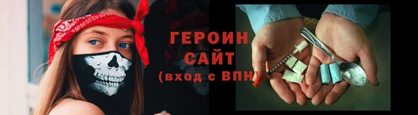 героин Бородино