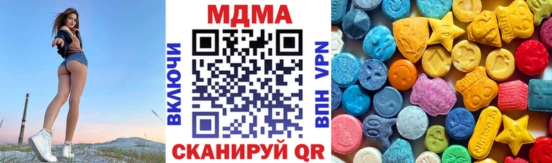 цены наркотик нарко площадка наркотические препараты МДМА crystal Волгореченск