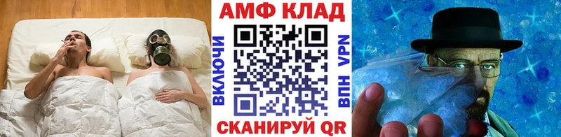 МЕТАМФЕТАМИН Methamphetamine  где купить   Волгореченск 